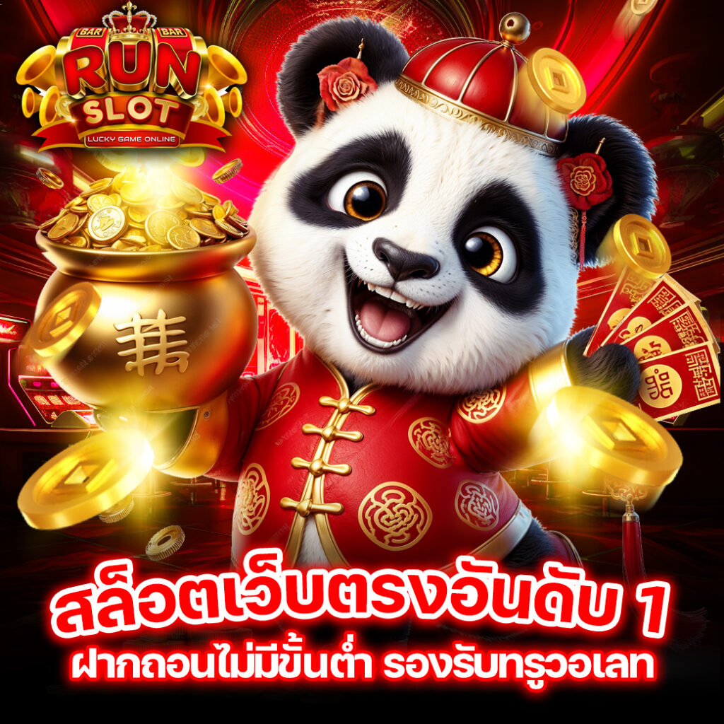runslot168